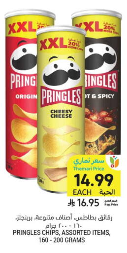 available at أسواق التميمي in مملكة العربية السعودية, السعودية, سعودية - المدينة المنورة