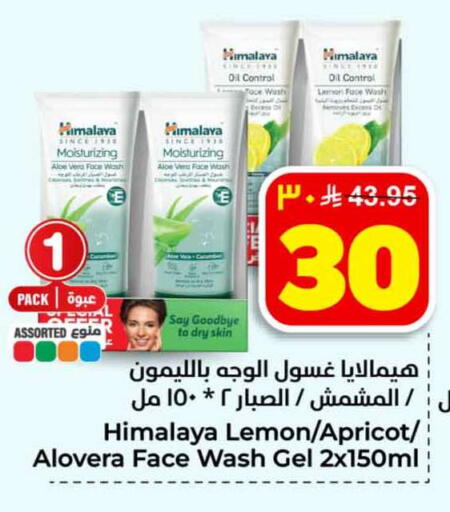 Lemon Apricot available at هايبر الوفاء in مملكة العربية السعودية, السعودية, سعودية - جدة