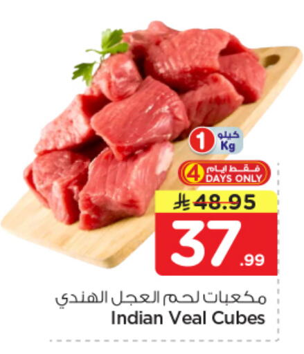 available at نستو in مملكة العربية السعودية, السعودية, سعودية - الرياض