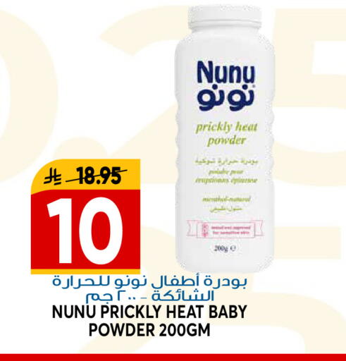 available at جراند هايبر in مملكة العربية السعودية, السعودية, سعودية - الرياض
