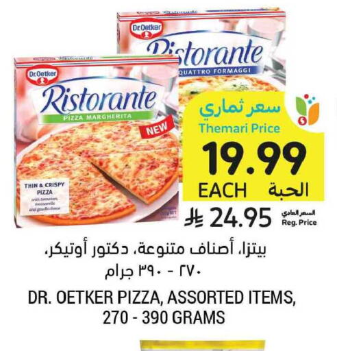 Tomato available at Tamimi Market in KSA, Saudi Arabia, Saudi - Tabuk
