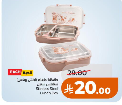 available at LULU Hypermarket in KSA, Saudi Arabia, Saudi - Al Khobar