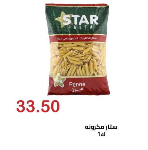 available at Hyper El Hawary in Egypt - Cairo