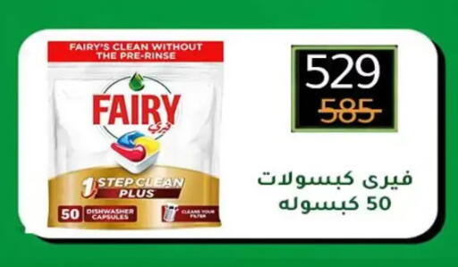 available at Wekalet Elmansoura - Dakahlia  in Egypt - Cairo