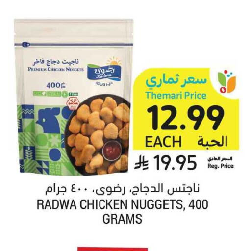 available at Tamimi Market in KSA, Saudi Arabia, Saudi - Tabuk