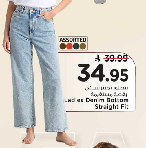 available at مارك & سيف in مملكة العربية السعودية, السعودية, سعودية - الخبر‎