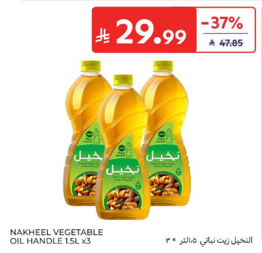 available at Carrefour in KSA, Saudi Arabia, Saudi - Al Khobar