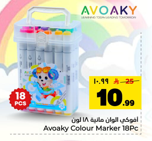 available at Hyper Al Wafa in KSA, Saudi Arabia, Saudi - Dammam
