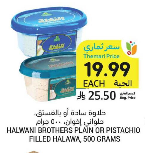 available at Tamimi Market in KSA, Saudi Arabia, Saudi - Tabuk