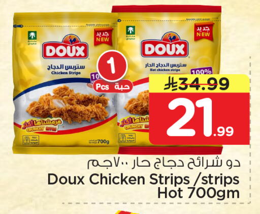available at نستو in مملكة العربية السعودية, السعودية, سعودية - المنطقة الشرقية