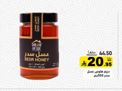 available at أسواق رامز in مملكة العربية السعودية, السعودية, سعودية - تبوك