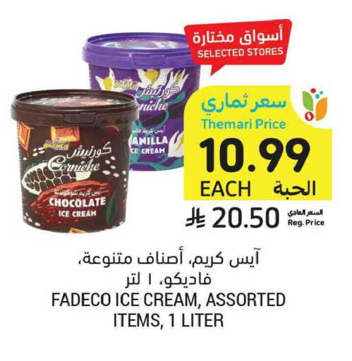 available at Tamimi Market in KSA, Saudi Arabia, Saudi - Tabuk