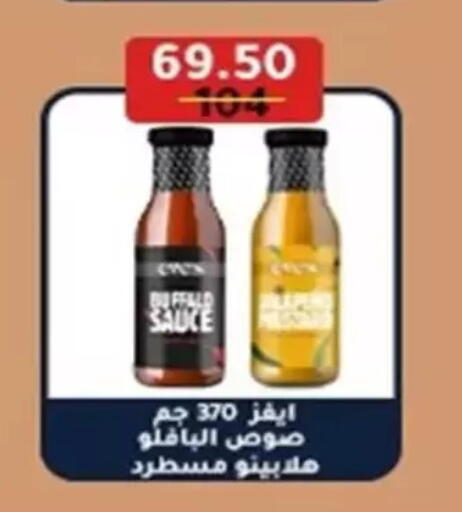 available at Wekalet Elmansoura - Dakahlia  in Egypt - Cairo