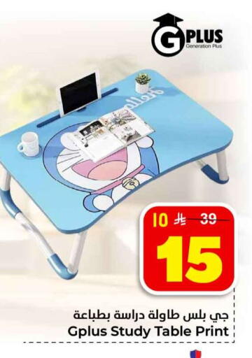 available at Hyper Al Wafa in KSA, Saudi Arabia, Saudi - Jeddah