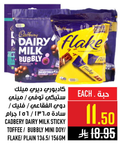 available at Abraj Hypermarket in KSA, Saudi Arabia, Saudi - Mecca