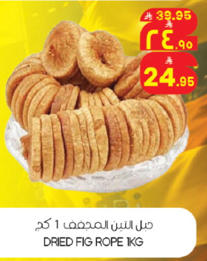 Fig available at ستي فلاور in مملكة العربية السعودية, السعودية, سعودية - حائل‎