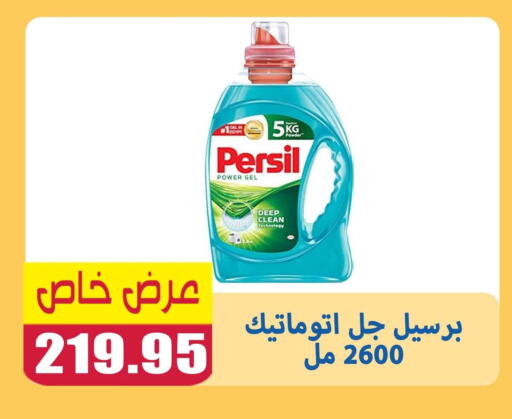 available at El Menshawy Markets in Egypt - Cairo