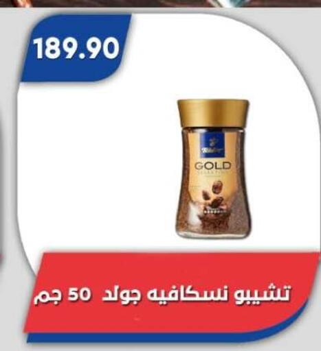 available at Bassem Market in Egypt - Cairo