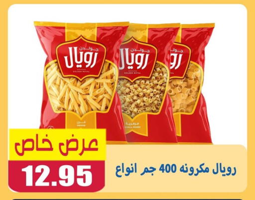 available at El Menshawy Markets in Egypt - Cairo