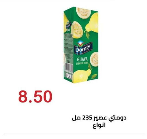 Guava available at Hyper El Hawary in Egypt - Cairo