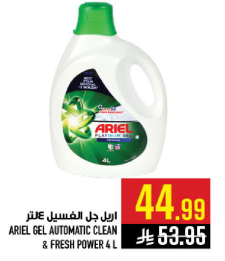 available at Abraj Hypermarket in KSA, Saudi Arabia, Saudi - Mecca