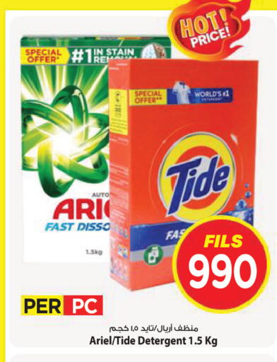 available at Mark & Save in Kuwait - Kuwait City