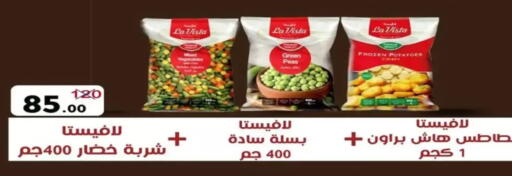 Peas available at Wekalet Elmansoura - Dakahlia  in Egypt - Cairo