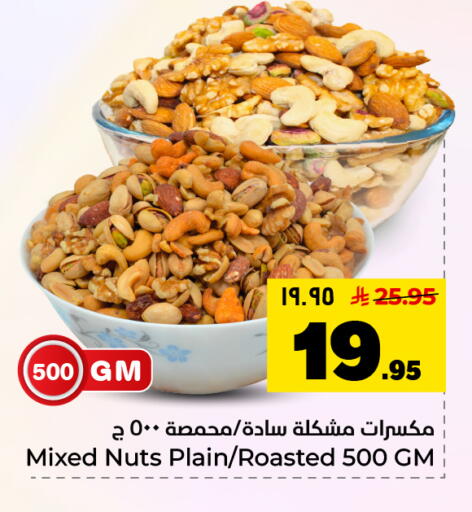 available at هايبر الوفاء in مملكة العربية السعودية, السعودية, سعودية - المنطقة الشرقية