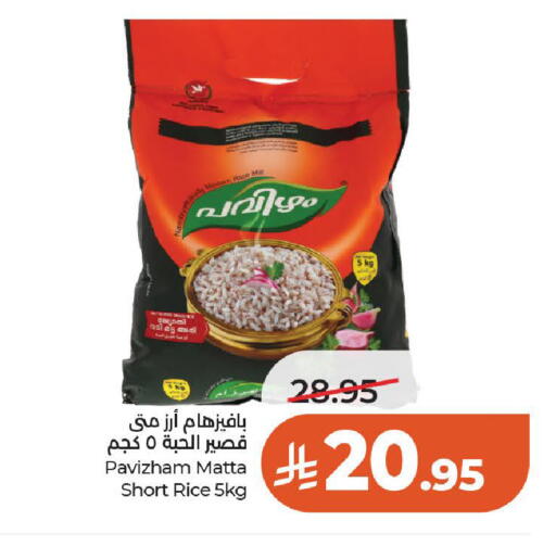 available at LULU Hypermarket in KSA, Saudi Arabia, Saudi - Al-Kharj