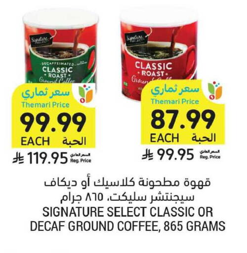 available at Tamimi Market in KSA, Saudi Arabia, Saudi - Tabuk