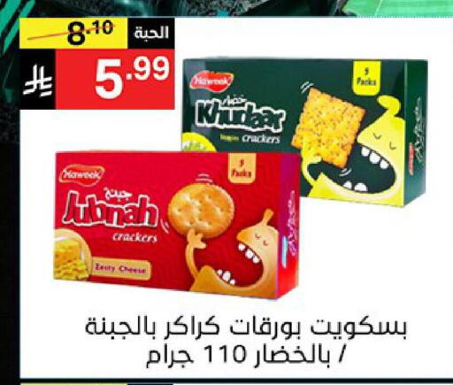 available at نوري سوبر ماركت‎ in مملكة العربية السعودية, السعودية, سعودية - مكة المكرمة