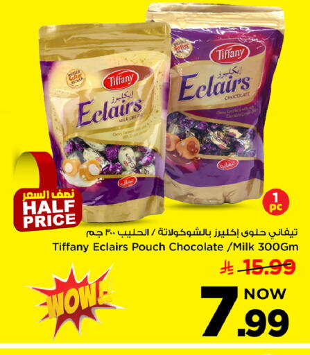 available at مارك & سيف in مملكة العربية السعودية, السعودية, سعودية - الرياض