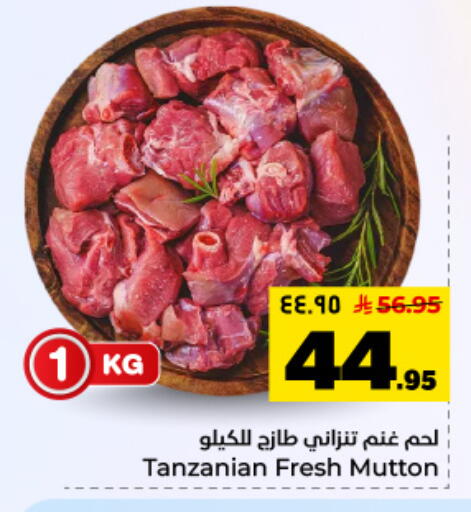 available at Hyper Al Wafa in KSA, Saudi Arabia, Saudi - Dammam