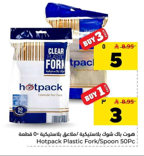 available at Hyper Al Wafa in KSA, Saudi Arabia, Saudi - Mecca