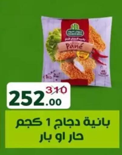 available at Wekalet Elmansoura - Dakahlia  in Egypt - Cairo