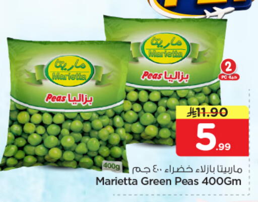 Peas available at نستو in مملكة العربية السعودية, السعودية, سعودية - الخرج
