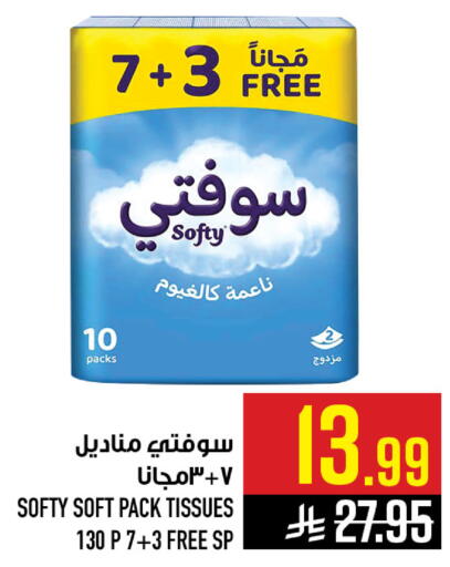 available at Abraj Hypermarket in KSA, Saudi Arabia, Saudi - Mecca