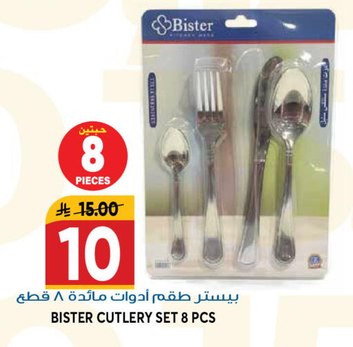 available at Grand Hyper in KSA, Saudi Arabia, Saudi - Riyadh