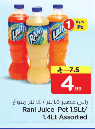 available at Nesto in KSA, Saudi Arabia, Saudi - Dammam