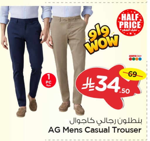 available at Nesto in KSA, Saudi Arabia, Saudi - Al Khobar