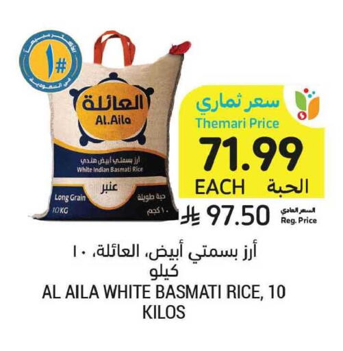 available at أسواق التميمي in مملكة العربية السعودية, السعودية, سعودية - تبوك