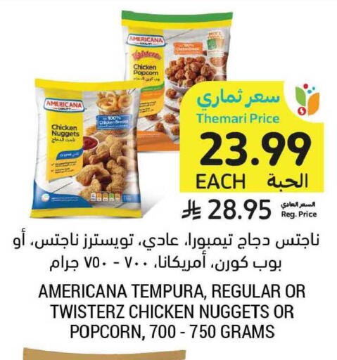 available at Tamimi Market in KSA, Saudi Arabia, Saudi - Al Hasa