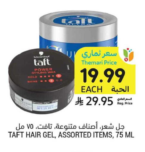 available at Tamimi Market in KSA, Saudi Arabia, Saudi - Tabuk