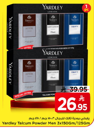 available at مارك & سيف in مملكة العربية السعودية, السعودية, سعودية - الرياض