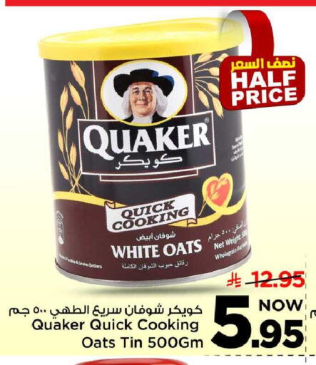 available at Mark & Save in KSA, Saudi Arabia, Saudi - Al Khobar