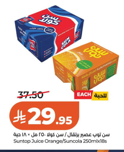 Orange available at LULU Hypermarket in KSA, Saudi Arabia, Saudi - Al Khobar