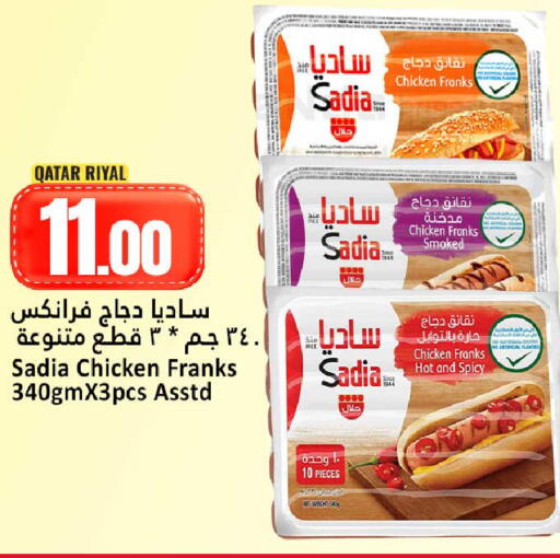 available at Dana Hypermarket in Qatar - Al Shamal