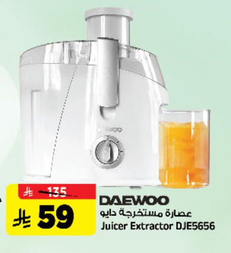 available at Al Madina Hypermarket in KSA, Saudi Arabia, Saudi - Riyadh