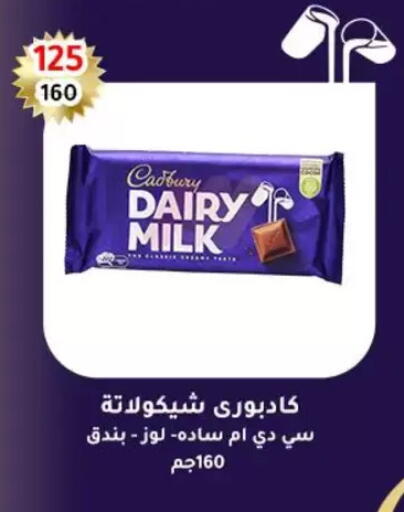 available at Wekalet Elmansoura - Dakahlia  in Egypt - Cairo