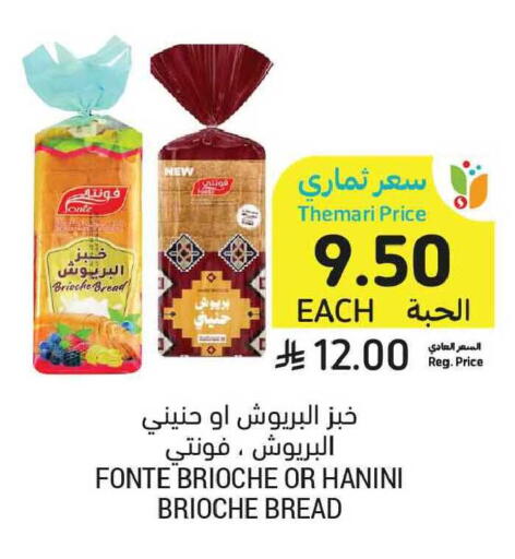 available at Tamimi Market in KSA, Saudi Arabia, Saudi - Tabuk